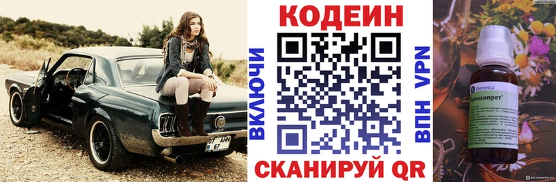 Codein Purple Drank Сальск
