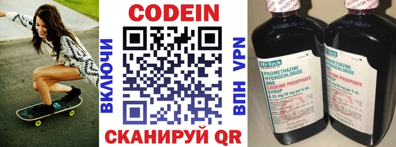 Кодеиновый сироп Lean Purple Drank  Сальск 