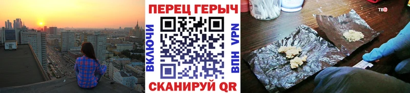 Героин Heroin Сальск