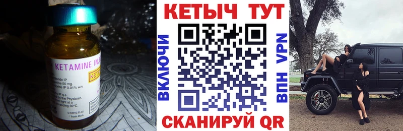Кетамин VHQ  Сальск 