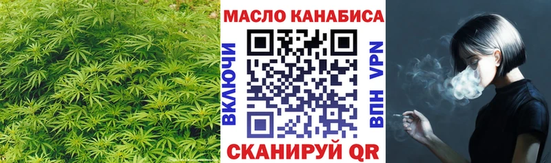 ТГК гашишное масло Сальск